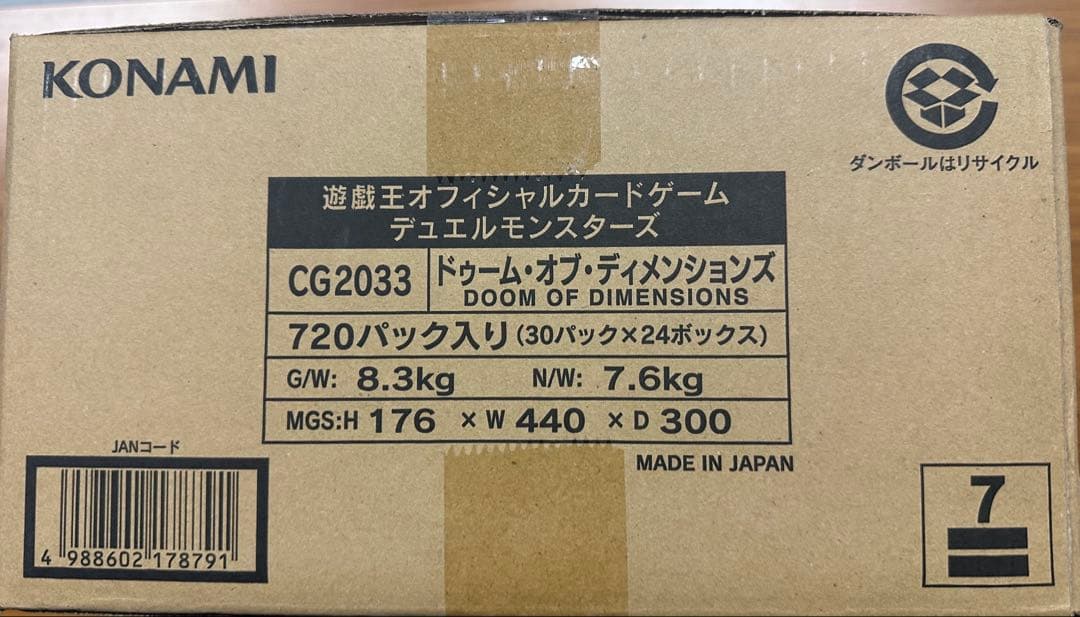 遊戯王OCG DOOM OF DIMENSIONS 1カートン
