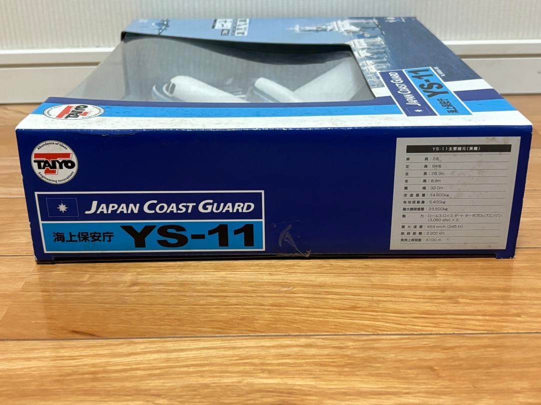 タイヨー 海上保安庁 YS-11 ラジコン 飛行機 長期保管品 未開封 ジャンク