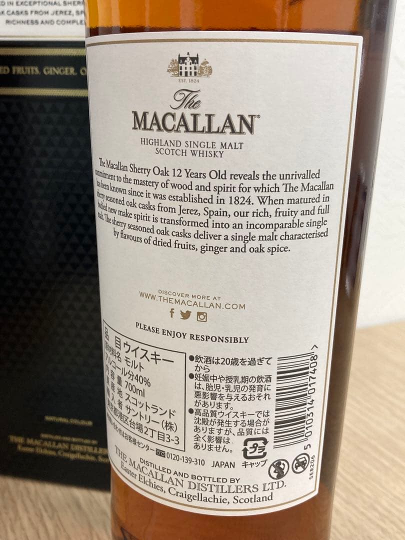 ザ・マッカラン12年 2本セット◇