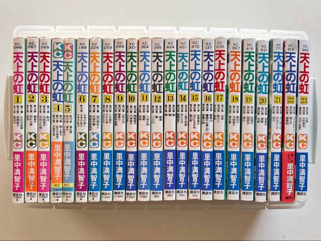 ※天上の虹　全23巻※