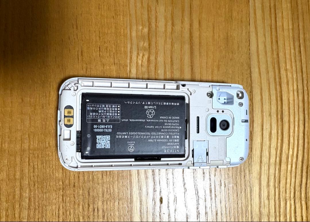 docomo F-01Mホワイト 折りたたみ式