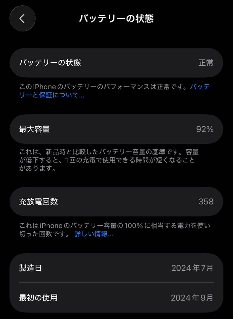 iPhone16 128GB ブラック SIMフリー