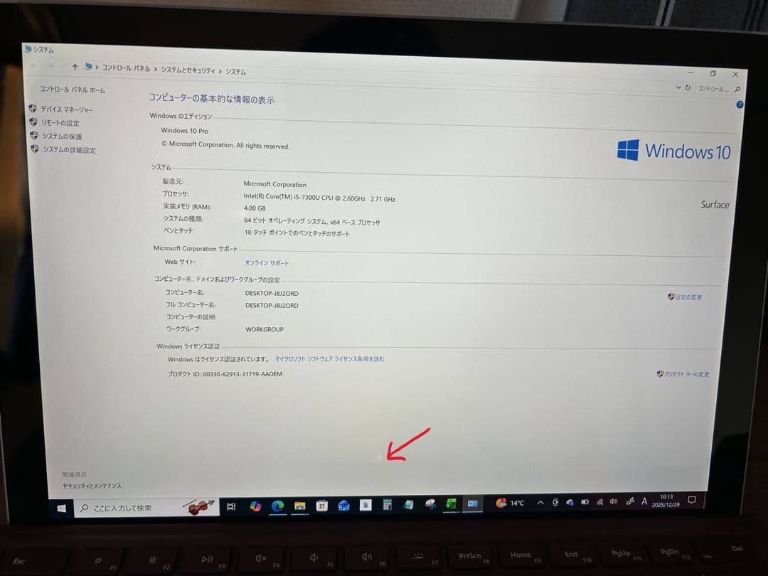 Surface Pro 5 タイプカバー・ペン付 Office 2019 認証済
