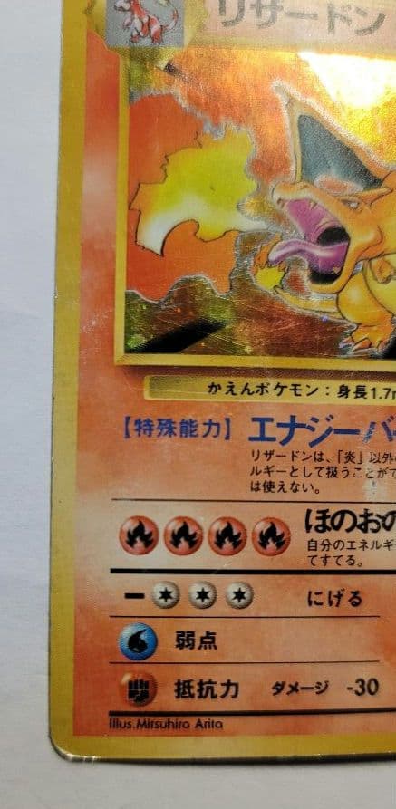 ポケモンカード　フシギバナ　(初版)　マークなし リザードン カメックス 旧裏