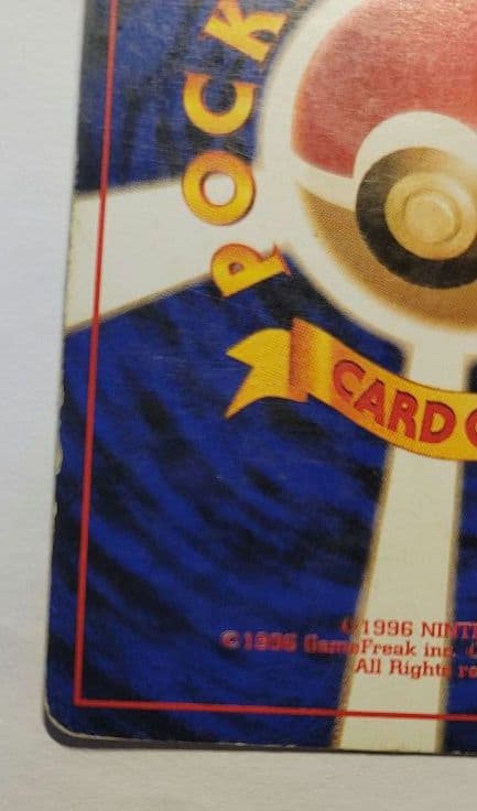 ポケモンカード　フシギバナ　(初版)　マークなし リザードン カメックス 旧裏