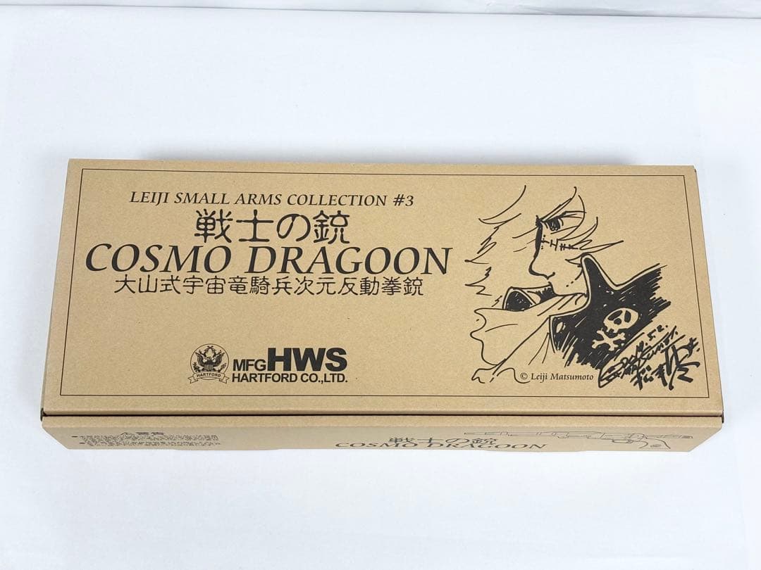 t*k様 HWS 戦士の銃 コスモドラグーン 星野鉄郎モデル