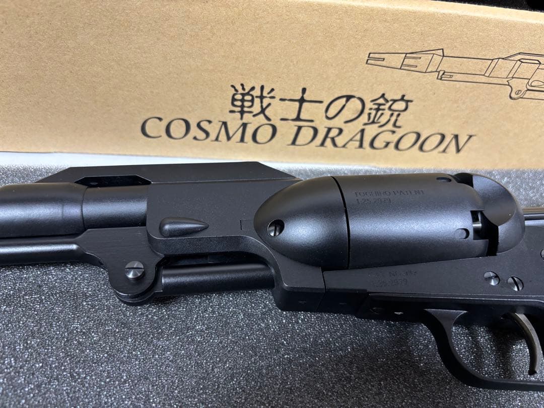 t*k様 HWS 戦士の銃 コスモドラグーン 星野鉄郎モデル
