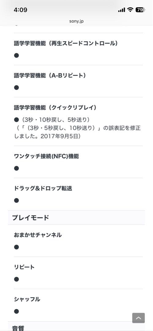 SONY NW-A35デジタルオーディオプレーヤー ビリジアンブルー