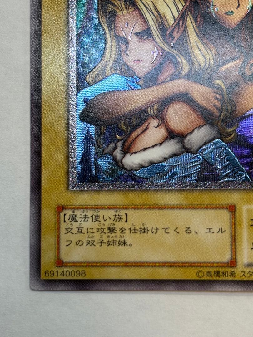 Ｊ*様 新品みたいです。ヂェミナイ・エルフ レリーフ BC-34 アルティメット