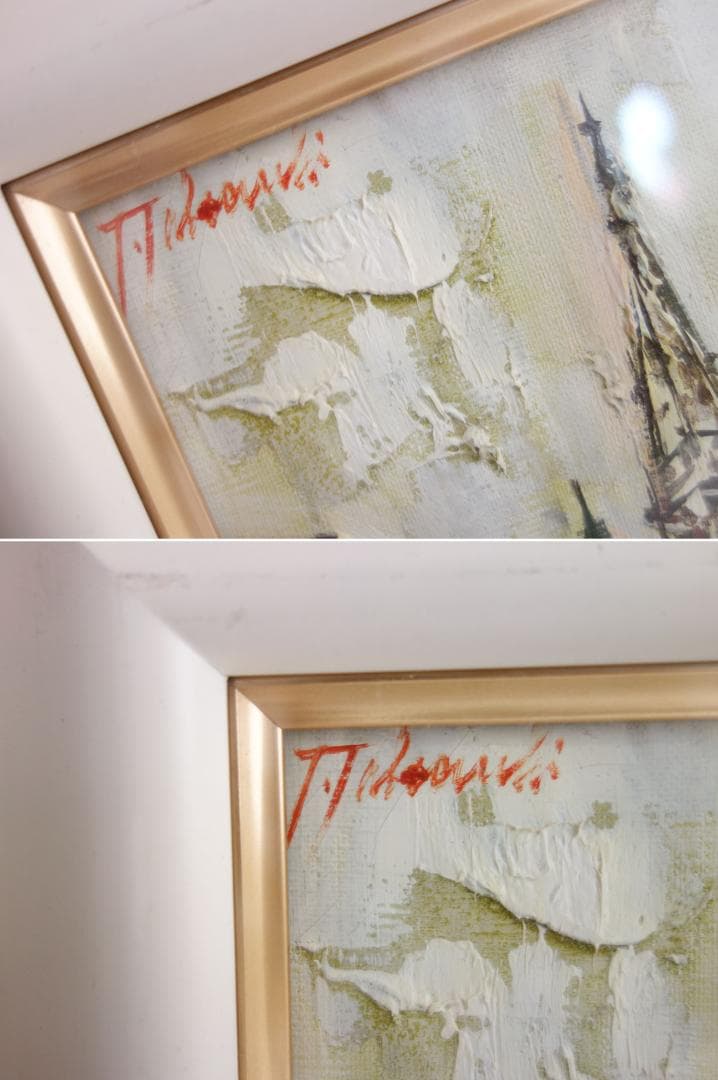 M▽竹内敏彦 サン・ピエール寺院 油彩画 (37890)