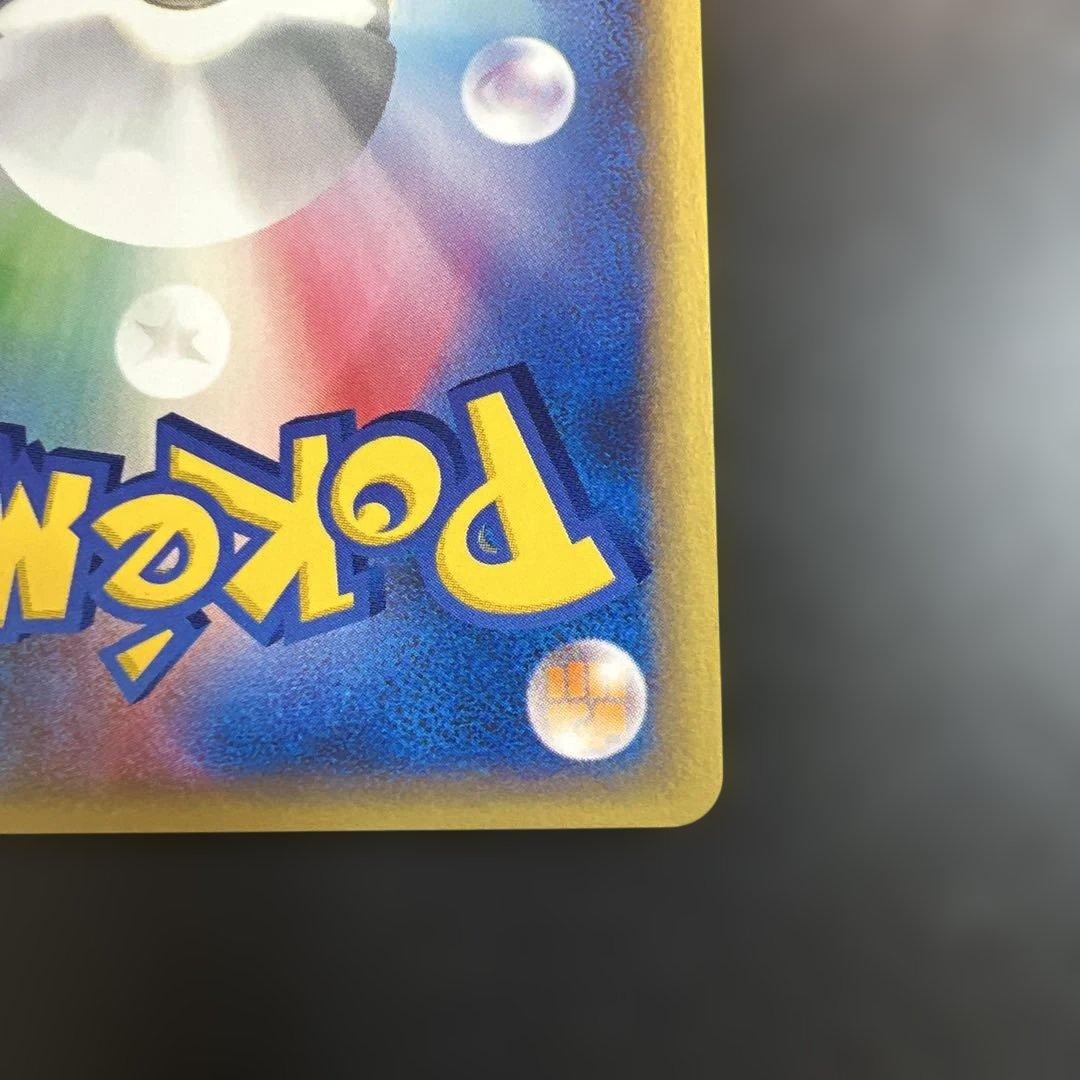 ポケモンカードｅ　ギャラドス　キラ