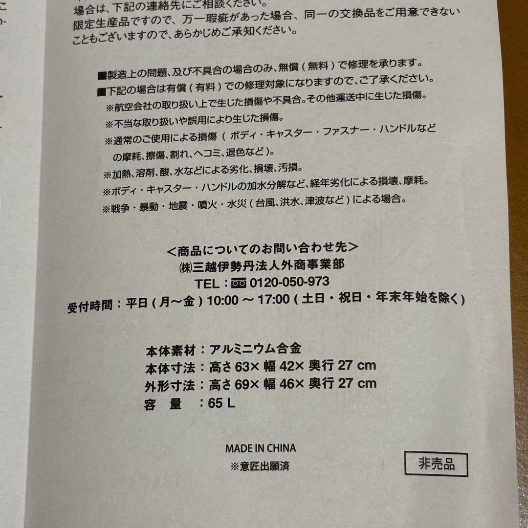 Mercedes-Benz キャリーケース 65リットル アルミボディ トラベル