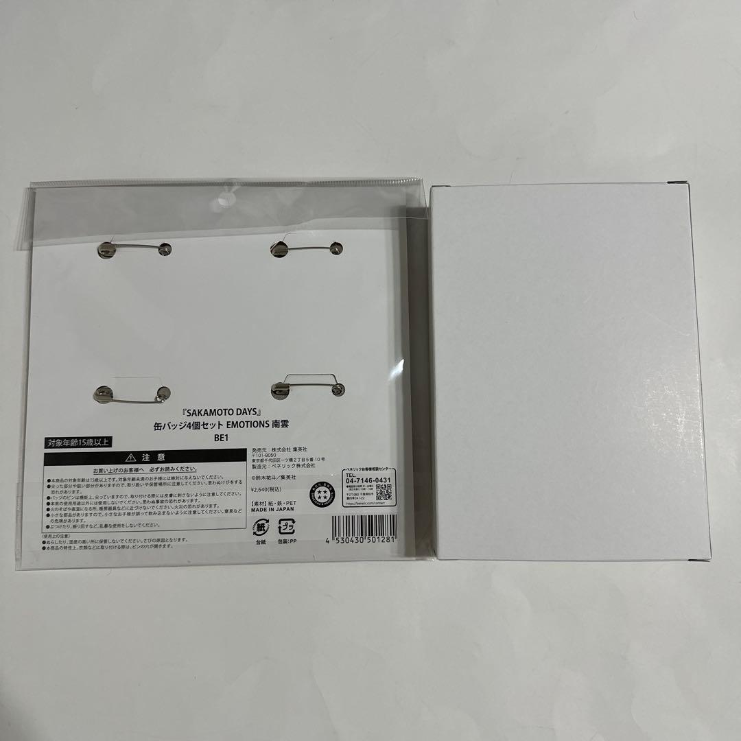 サカモトデイズ南雲セット