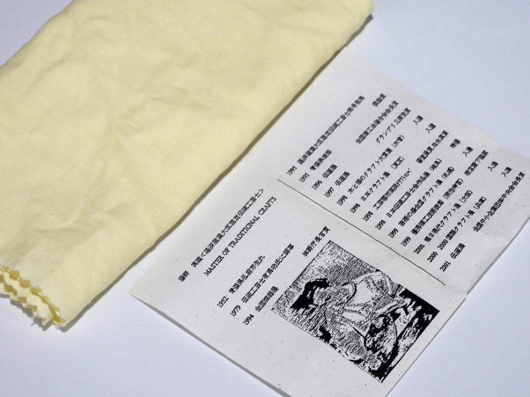 津軽塗 藤野興蔵 七々子塗 棗 共箱 漆器 煎茶道具