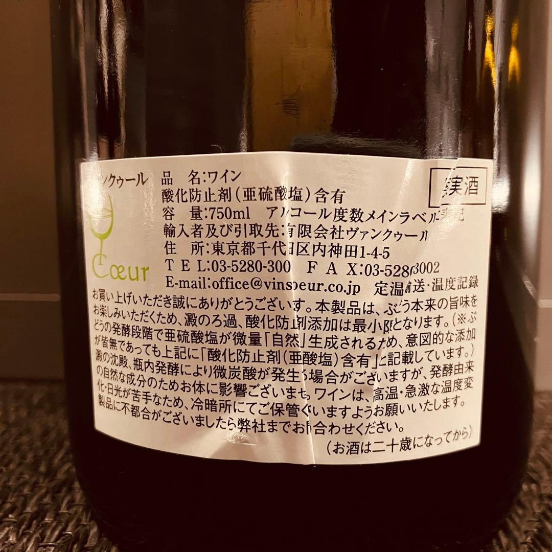 ドメーヌ ボールナール ル ルージュ クー 2006年 750ml