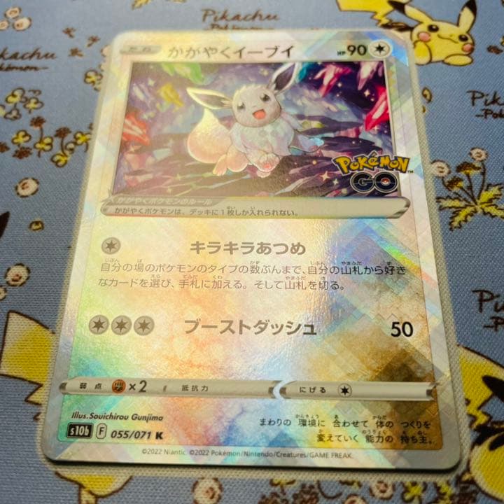 1515.【激レア 超希少】かがやくイーブイ　レリーフ抜け　レリーフエラー