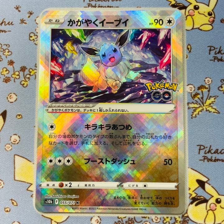 1515.【激レア 超希少】かがやくイーブイ　レリーフ抜け　レリーフエラー