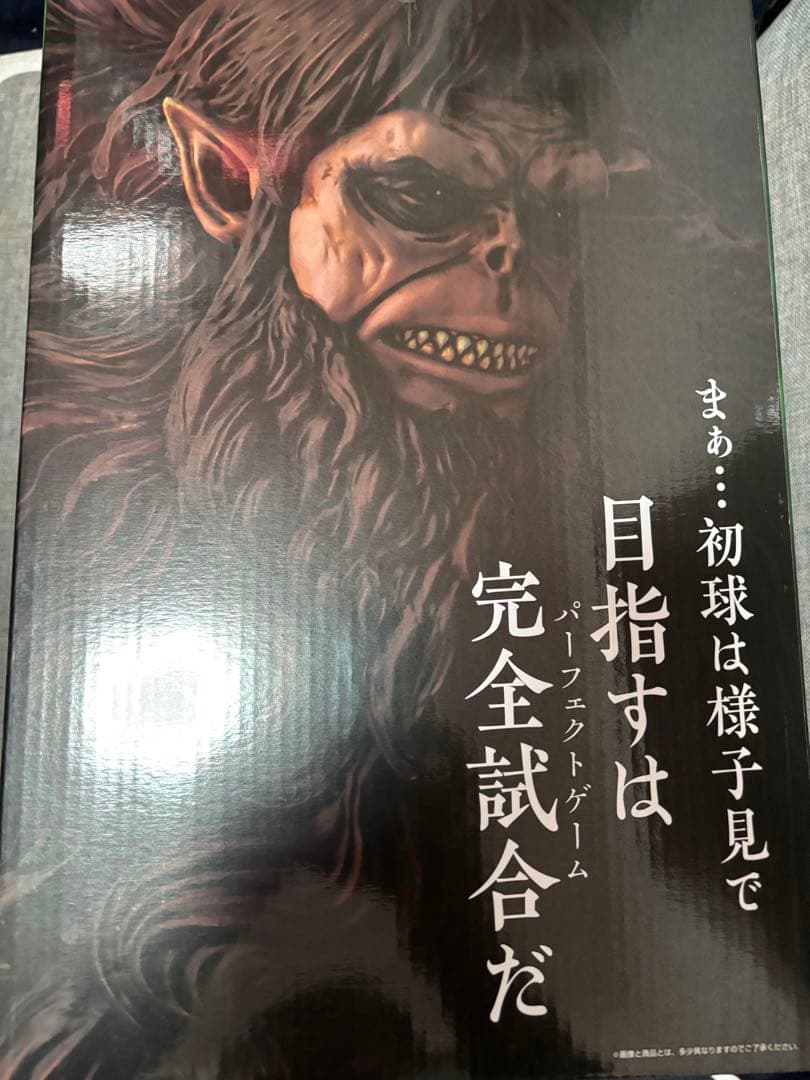 進撃の巨人 一番くじ A賞 獣の巨人 MEGAIMPACT