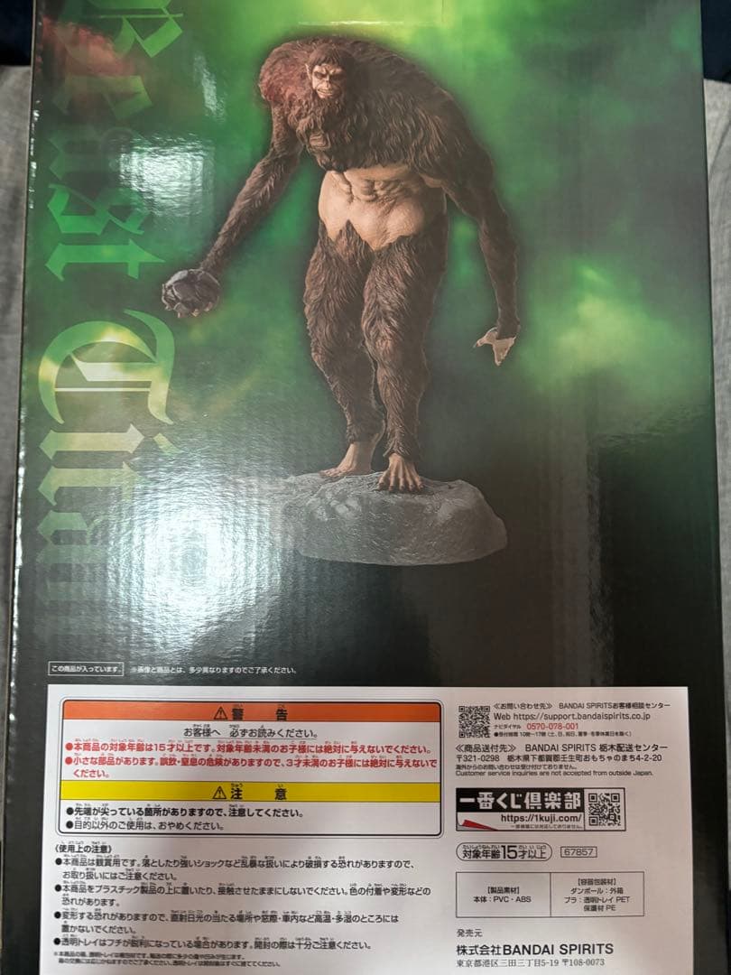 進撃の巨人 一番くじ A賞 獣の巨人 MEGAIMPACT