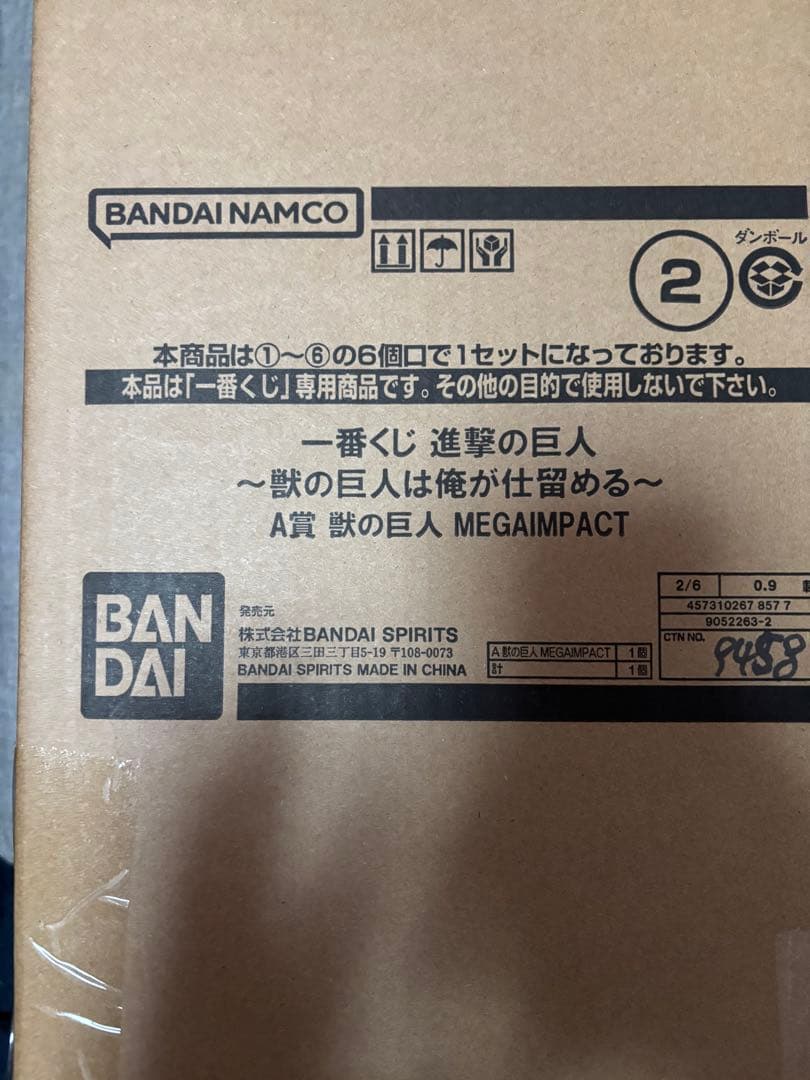 進撃の巨人 一番くじ A賞 獣の巨人 MEGAIMPACT