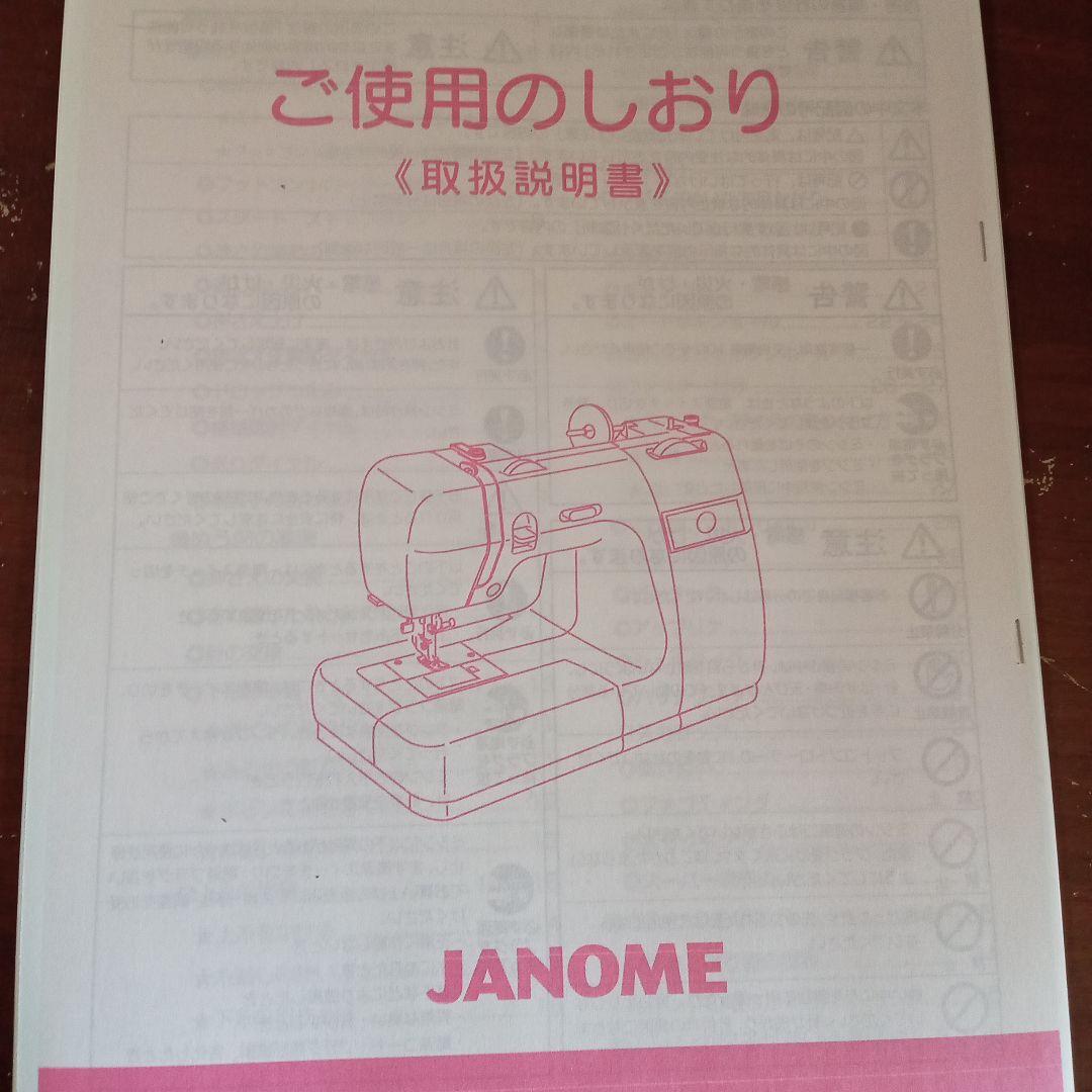 ジャノメ電子ミシン本体　ニュウモナーゼ　分解メンテナンス済み