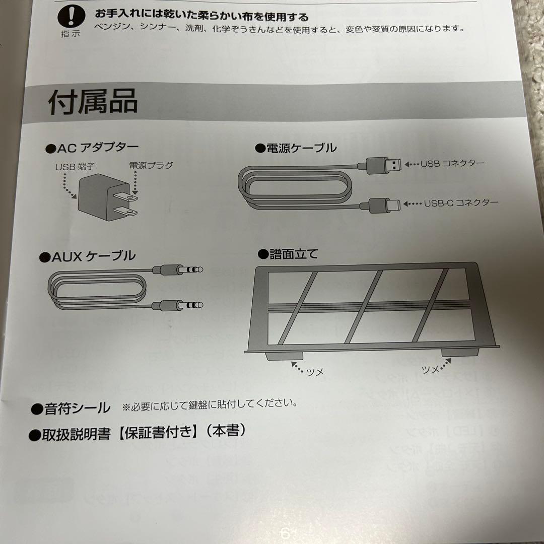都内23区送料無料❗️電子ピアノ　KB-61K ガイド機能付き✨