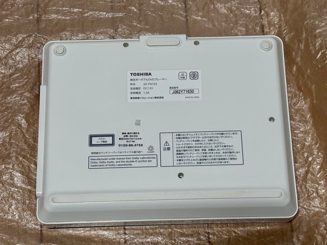 東芝　ポータブルDVDプレーヤー　SD-P910S 2022年製