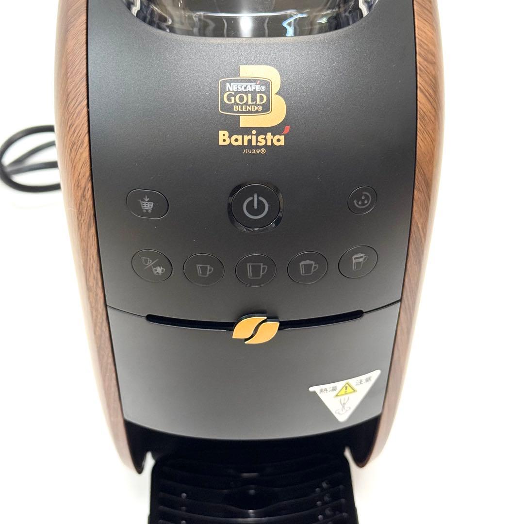 未使用✨ネスカフェ ゴールドブレンド バリスタ ダブリュー HPM9638-WB