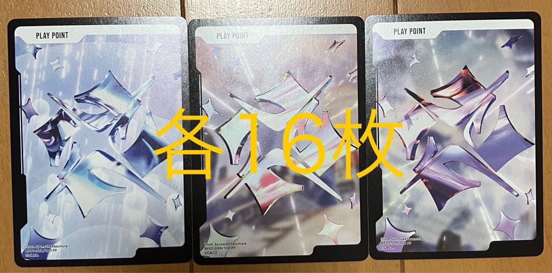 xross stars まとめ売り