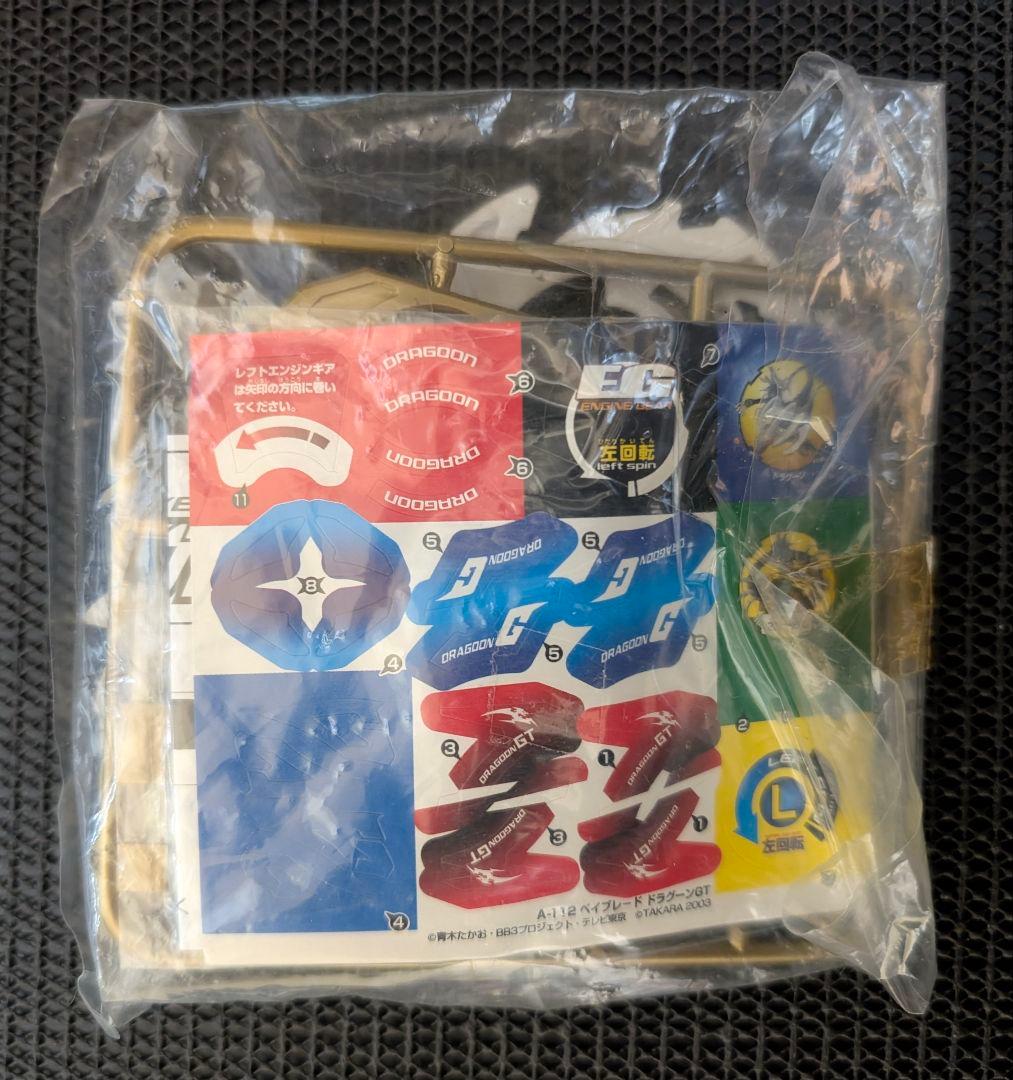 ベイブレード　ドラグーンGT　A-112　未使用　大会賞品