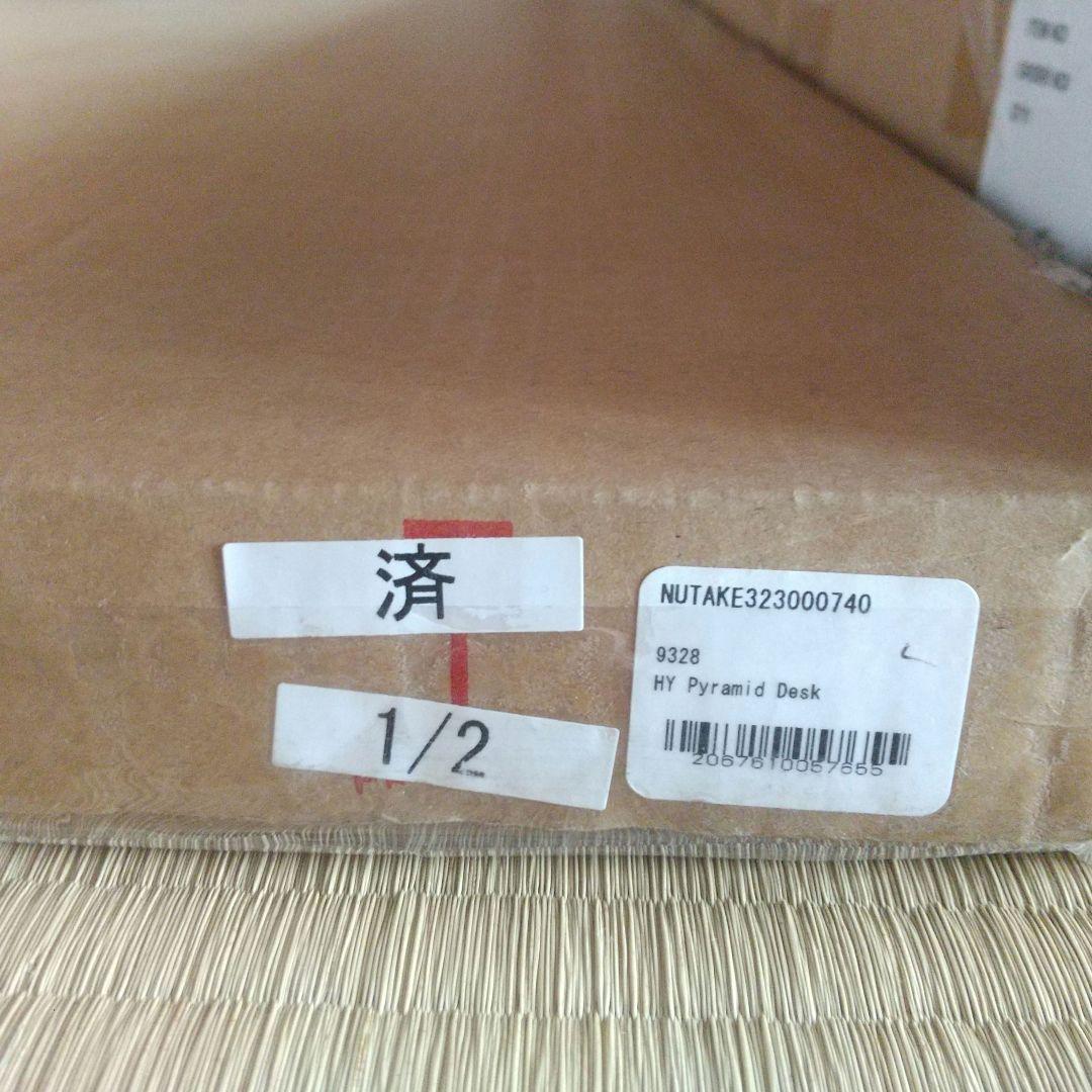 ヘイ ピラミッドデスク HAY PYRAMID DESK 新品 未使用 組立前