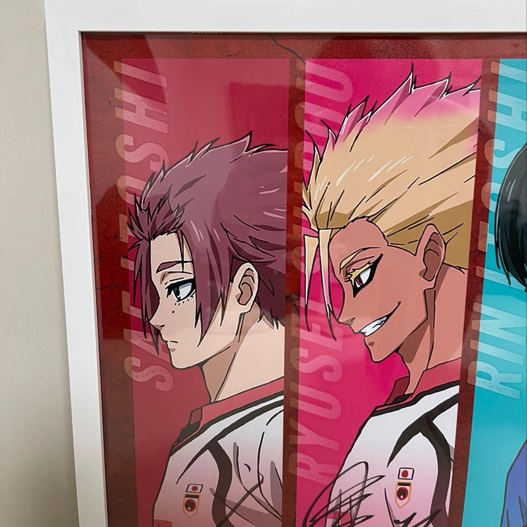 ブルーロック アリナミン 当選品 直筆サイン入り ポスター