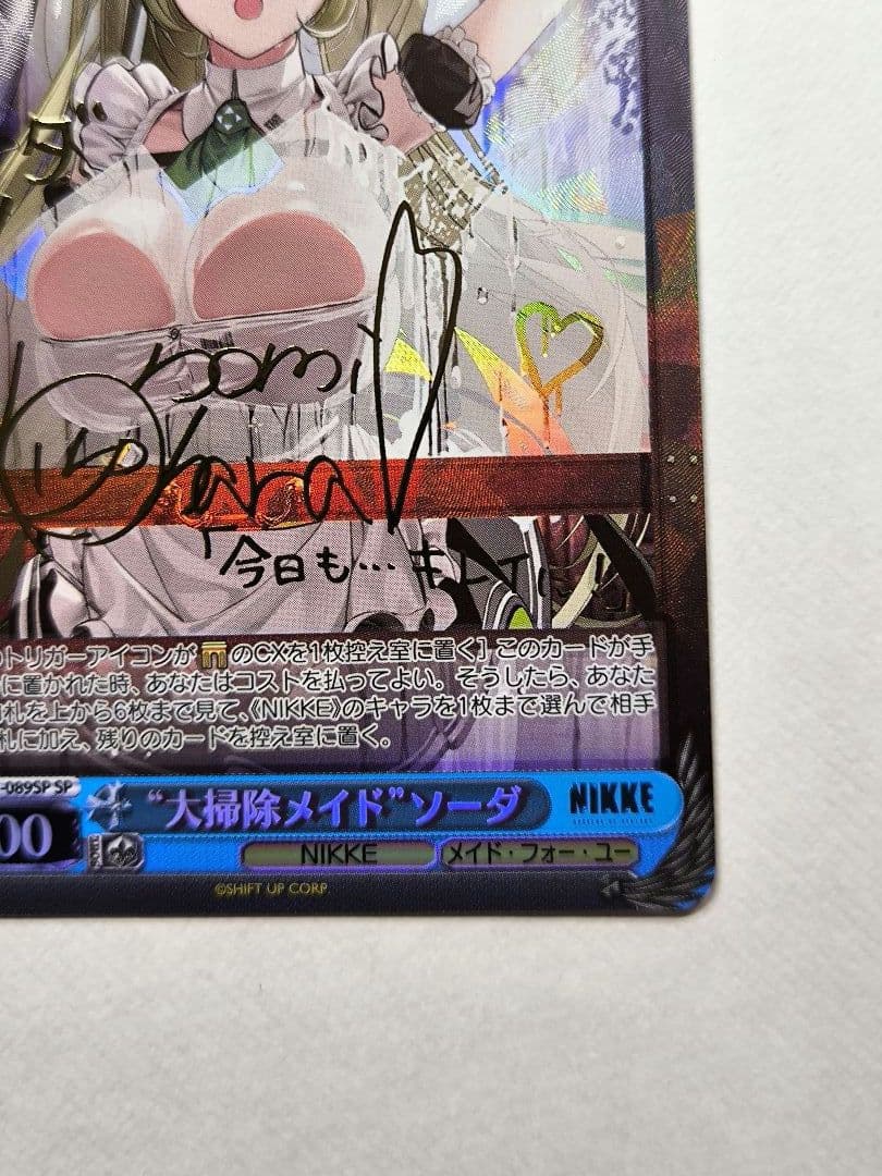 ヴァイスシュヴァルツ NIKKE “大掃除メイド”ソーダ SP
