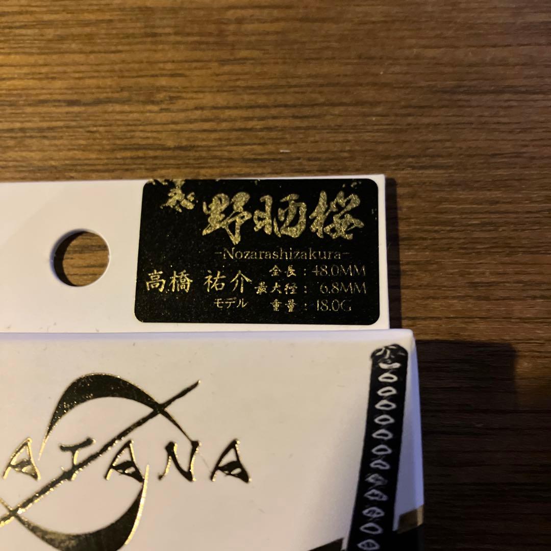 DYNASTY KATANA 【野晒桜】