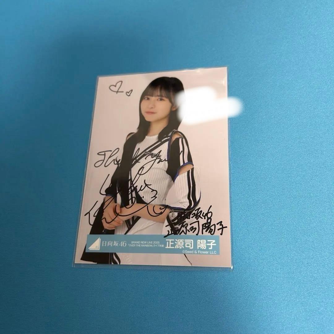 正源司陽子　直筆サイン 生写真 OTR
