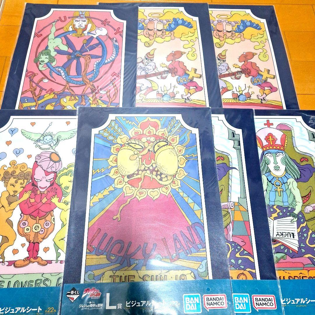【新品】一番くじ　ジョジョの奇妙な冒険　L賞　ビジュアルシート　28点セット