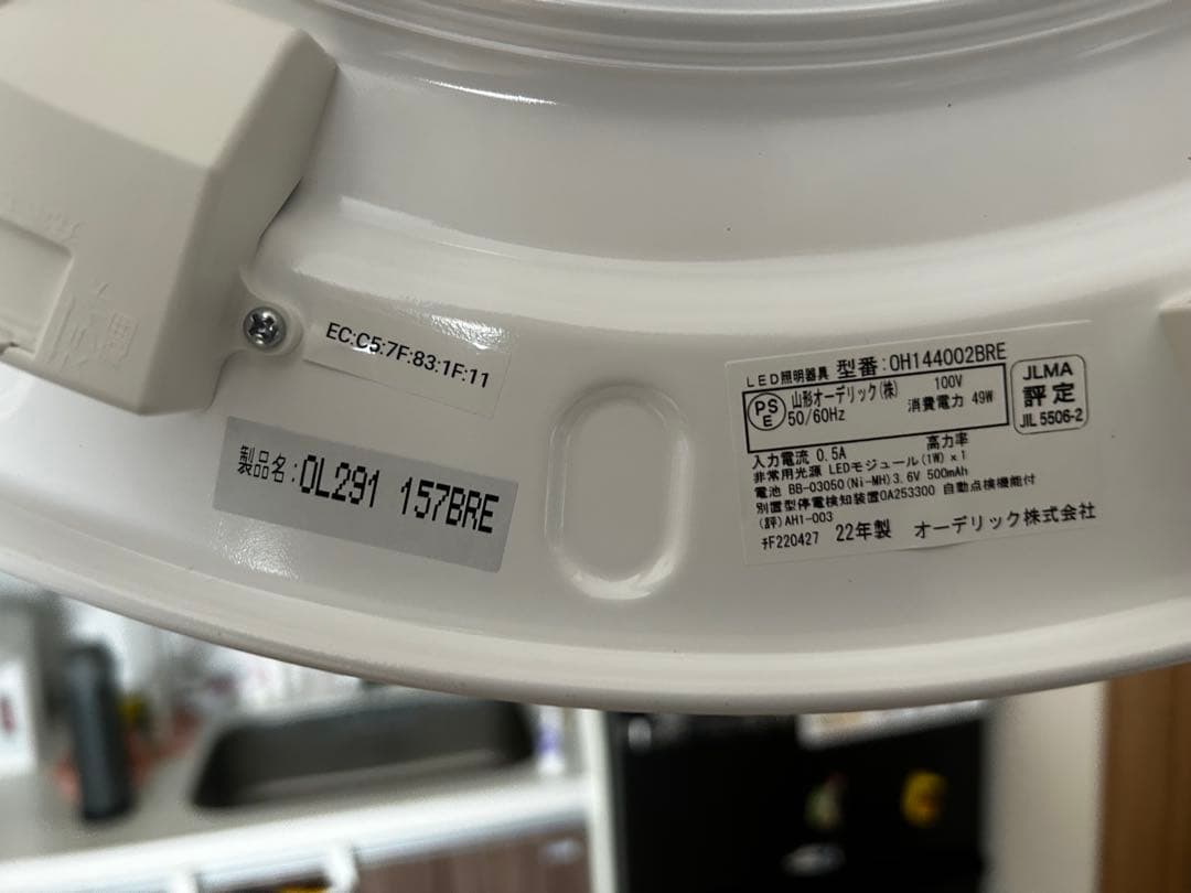 オーデリック OL 291 157BRE LEDシーリングライト