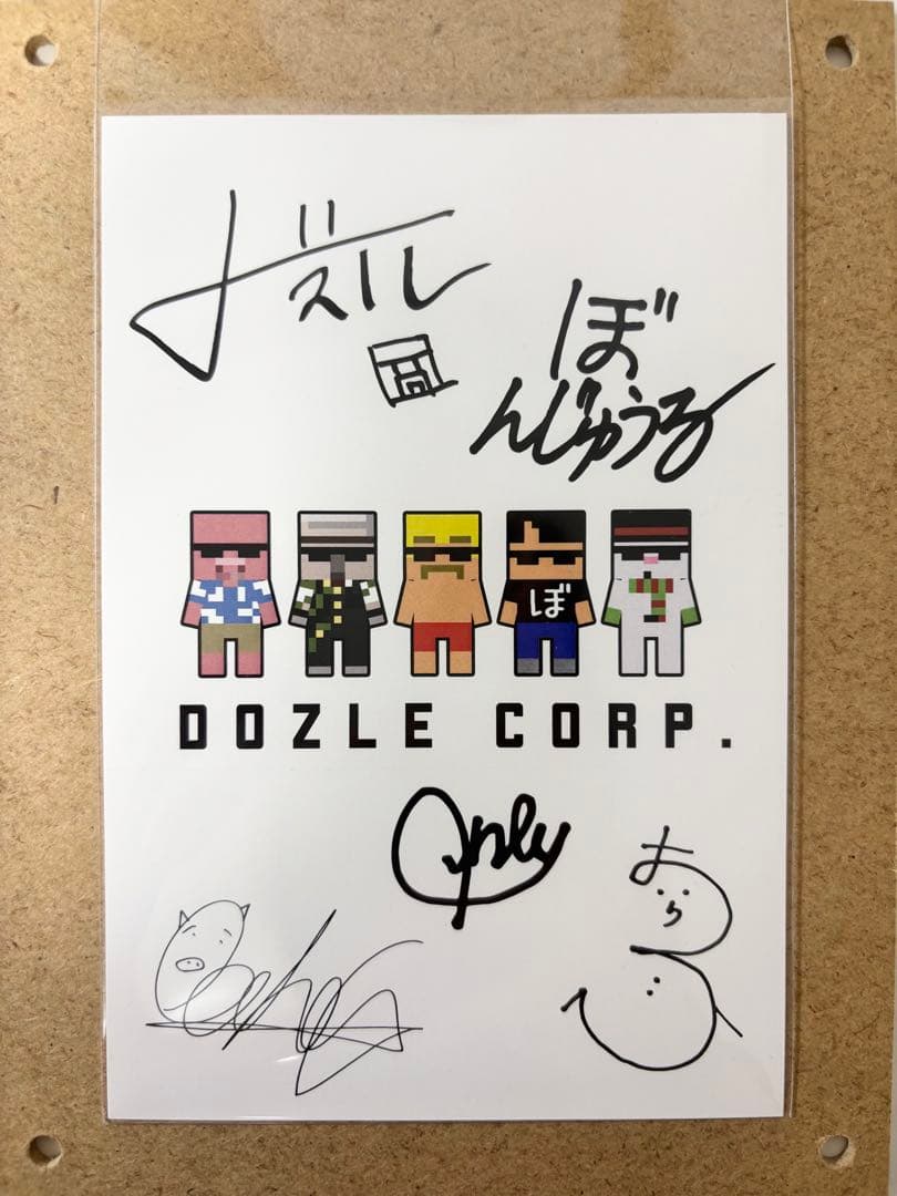 ドズル社　初期　サイン入りポストカード