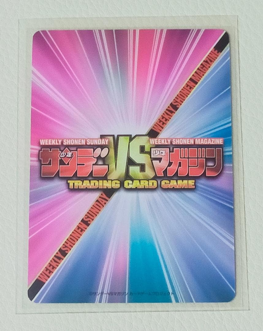 小さくなった名探偵　カラー　江戸川コナン　サンデー vs マガジン　記念カード