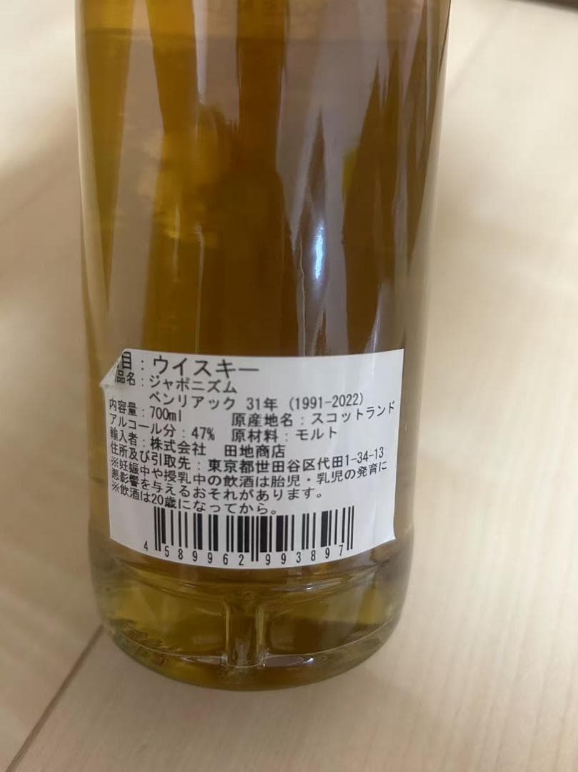 新品未使用 ジャポ二ズムベンリアッグ 31年(1991-2022)