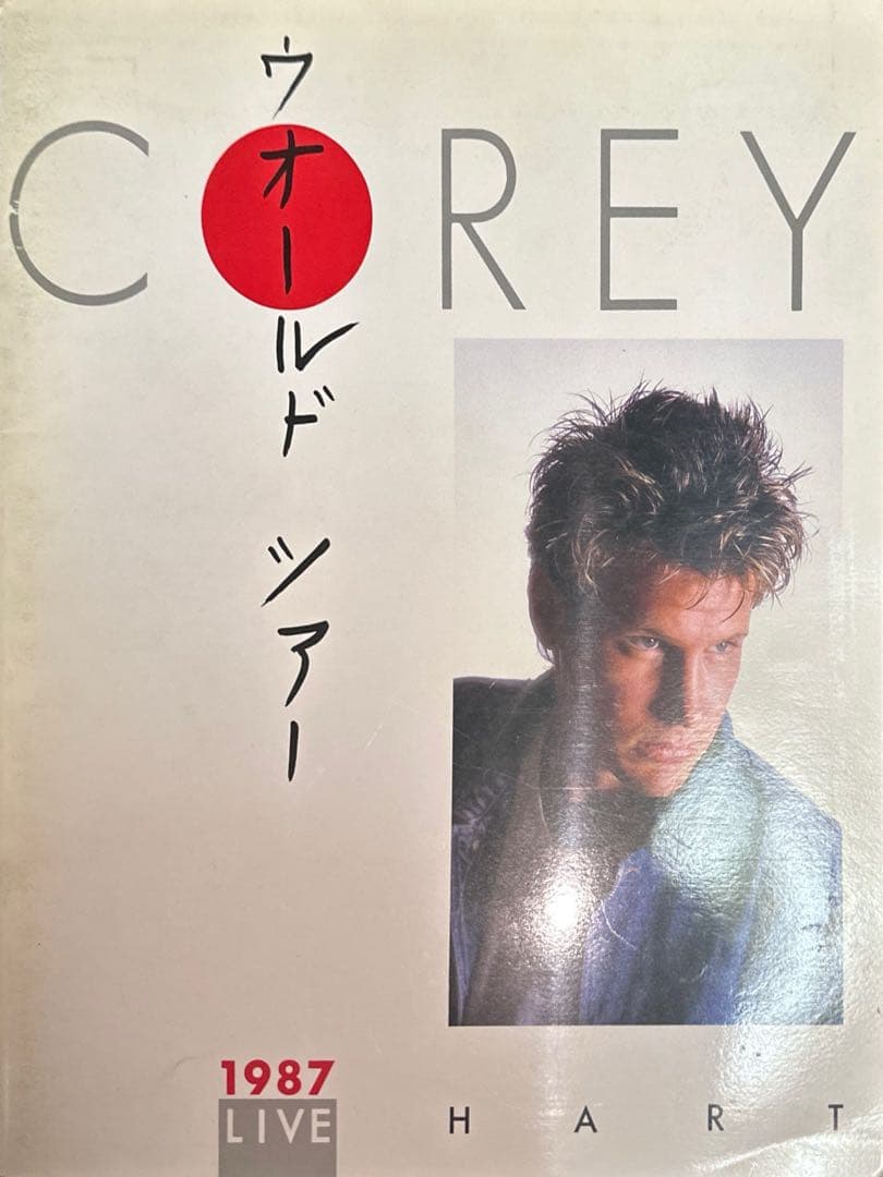 コリー・ハート 直筆サイン入り1987年 ツアーパンフレット