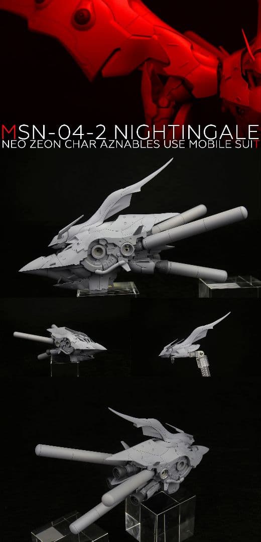 ナイチンゲール フルガレージキット EXS(Extreme Squad 社)