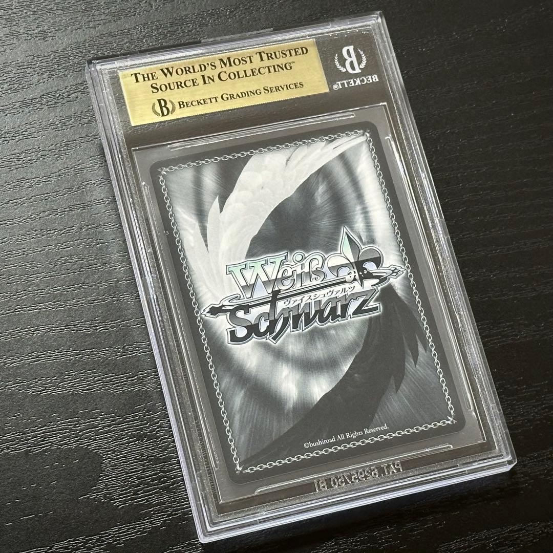 WS ラフィー sp BGS10 PRISTINE