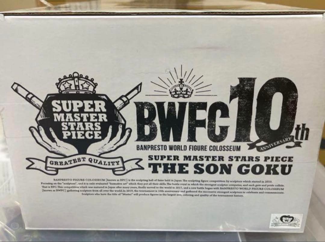 SUPER MASTER STARS PIECE 孫悟空 01 A賞BRUSH