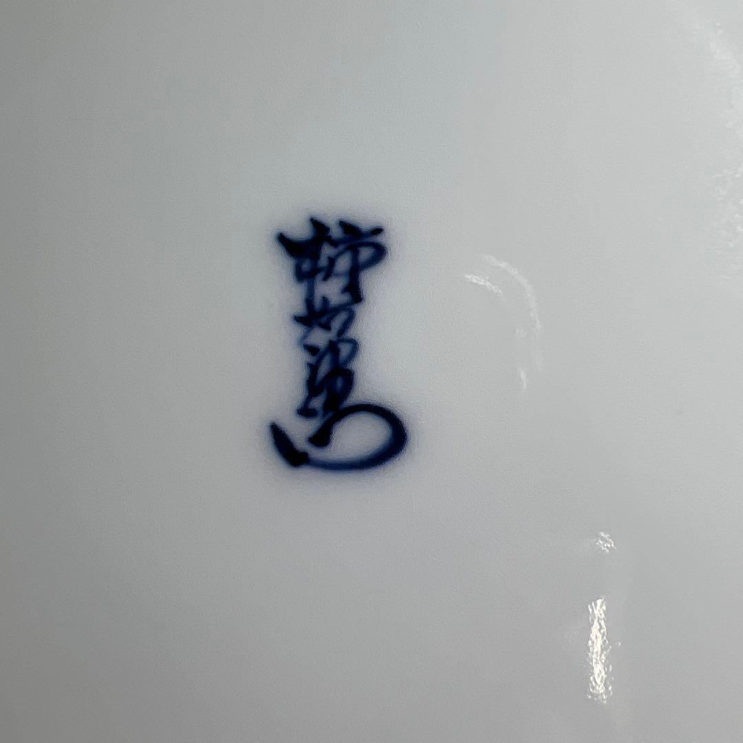 十四代　酒井田柿右衛門　初代の画額皿　共箱　18.8㎝　東Y7-1125☆2F