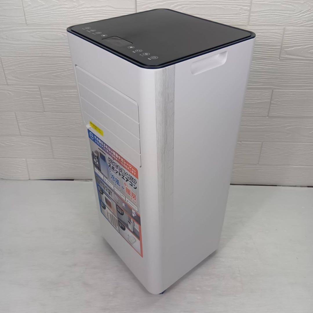 ★2025年製 スポットクーラー スリーアップ SC-DQ2546