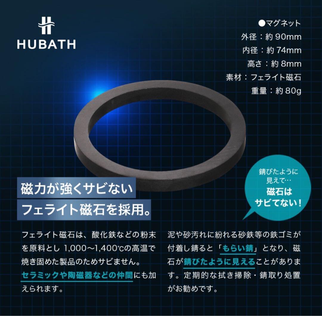 seven⭐︎HUBATH お風呂マグネットヘアーキャッチャー ヒューバス