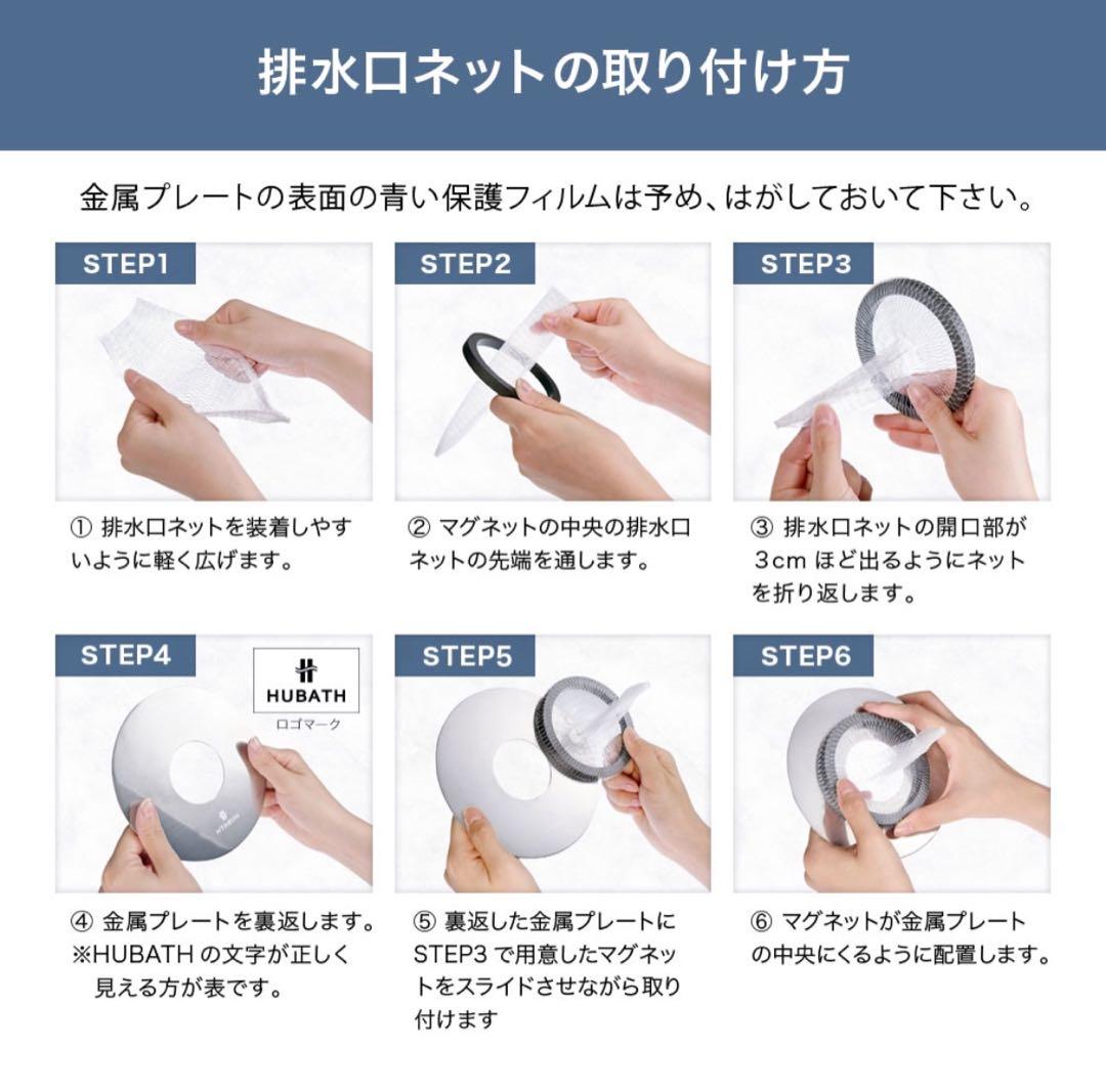 seven⭐︎HUBATH お風呂マグネットヘアーキャッチャー ヒューバス