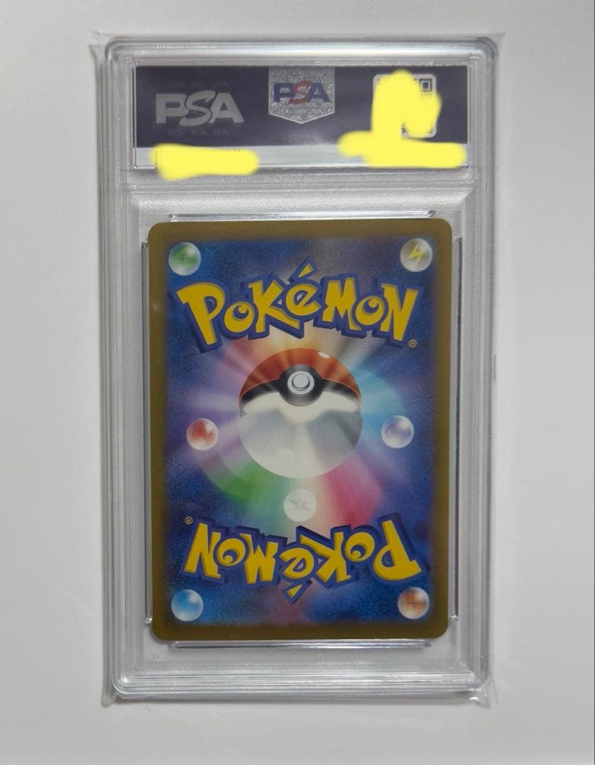 【PSA10】リザードンex SAR SV3 黒炎の支配者 134/108