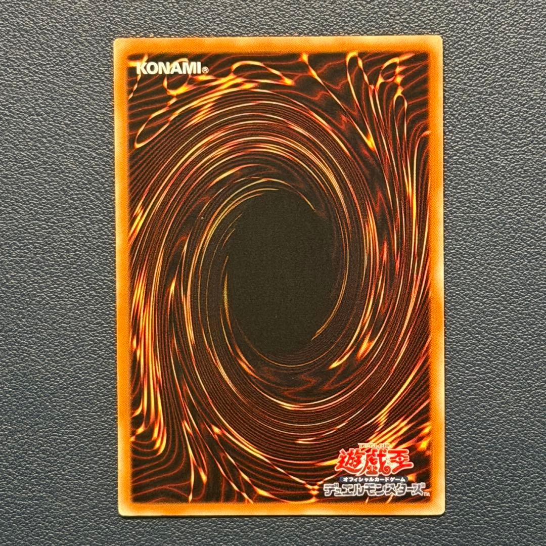 スターダスト・ドラゴン（TDGS-JP040） レリーフ